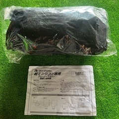 ボンフォーム軽ミニワゴン専用フリーシートカバー