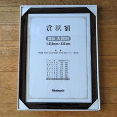 木製額縁　Nakabayashiの画像