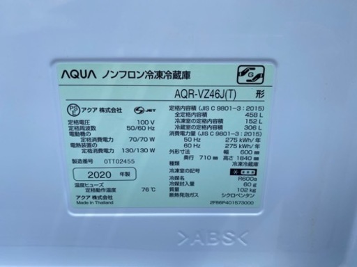2020年製　AQUA 冷凍冷蔵庫 458L 4ドア 右開きAQR-VZ46J 真ん中冷凍室 クリアモカブラウン 自動製氷