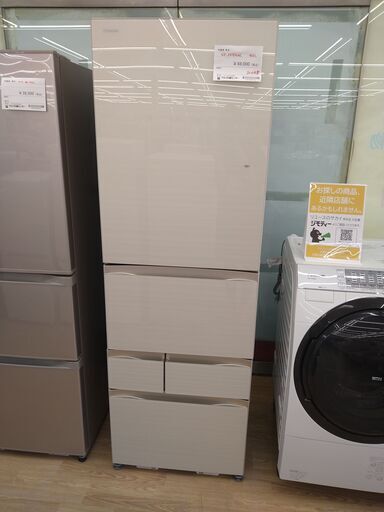 冷蔵庫　東芝　465L　2019年製　KJ709