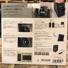 ハイスペック スピーカーの画像