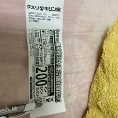 キリン堂