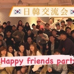 7/30(土)14:00〜16:00 🇰🇷日韓交流会🇰🇷한일교류...