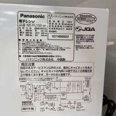 【トレファク熊谷駅前店】Panasonicの電子レンジのご紹介です！の画像