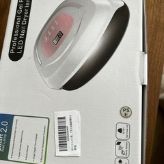 ジェルネイル UVライト 新品未使用