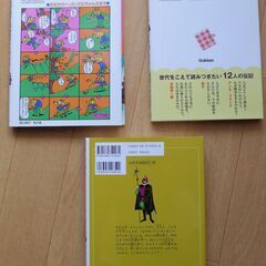 ◆美品◆本「王子とこじき」「10分で読める伝記5年生」「かいけつゾロリのチョコレートじょう」セットの画像