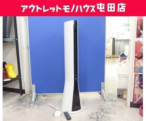SHARP プラズマクラスター スリムイオンファン 2013年製 PF-FTC1-W ホワイト 扇風機 シャープ☆ 札幌市 北区 屯田