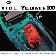 VIBE フィッシングカヤック YF-100【グリーン】