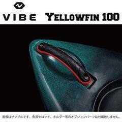 VIBE フィッシングカヤック YF-100【グリーン】