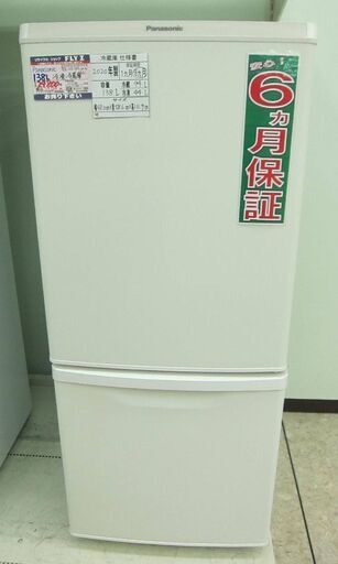 Panasonic 138L 冷凍冷蔵庫 NR-B14CW-W 2020年製 中古