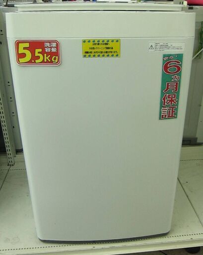 TWINBIRD 5.5kg 全自動洗濯機 KWM-EC55 2019年製 中古