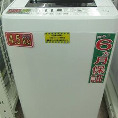 Hisense 4.5kg 全自動洗濯機 HW-E4501 2016年製 中古