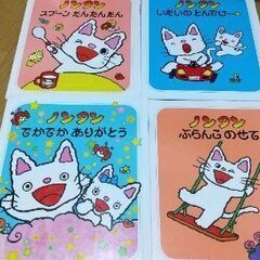 ノンタン絵本 9冊