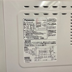 2020年製 Panasonic NE-SA1 オーブンレンジ