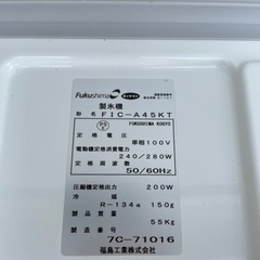 【売却済】製氷機/飲食店業務用/フクシマガリレイの画像