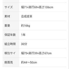 ニトリ　ワークチェアの画像