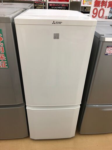 MITSUBISHI　146L　冷蔵庫　MR-P15EZ-KW　2015年製