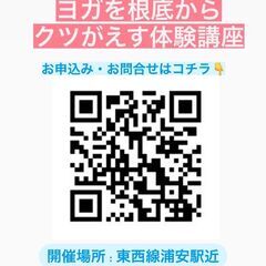 足先から股関節まで根本的に変えたい人のための『ヨガを根底からクツがえすフットアライメント体験講座』の画像