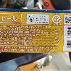 ビール、ジュースまとめて！の画像