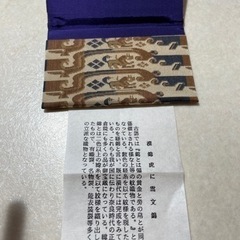 名刺入れ　未使用品の画像