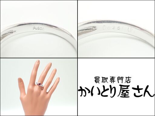 E605 指輪 Pt900 ダイヤ0.35ct ルビー0.8ct リング 7g