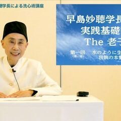 上田・長野・松本で習える★気功の源流「気の導引術(呼吸法とツボの刺激)」★護身術にもなる健康武術「道家動功術」女性・子供・大人におすすめの習い事【気のトレーニング 道家道学院】の画像