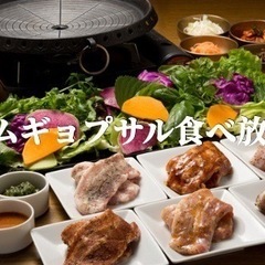 【美容　健康】サムギョプサルの食べ放題🇰🇷ヘルシーに食べ放題