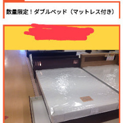 ダブルベッド