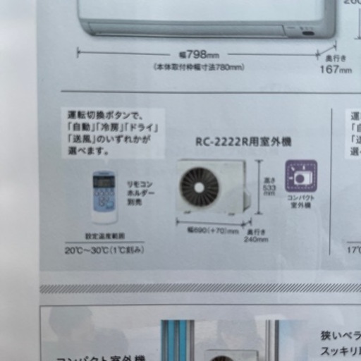 １台限り❗️✨新品✨??日本製コロナ　6畳用　冷房専用エアコン標準工事費込み‼️