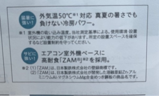 １台限り❗️✨新品✨??日本製コロナ　6畳用　冷房専用エアコン標準工事費込み‼️