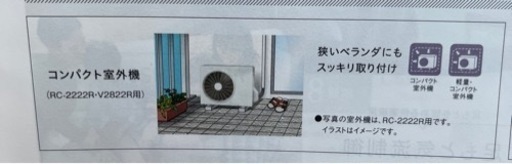 １台限り❗️✨新品✨??日本製コロナ　6畳用　冷房専用エアコン標準工事費込み‼️