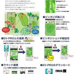 ゴルフ　ナビ　最新【新品】イーグルビジョン  NEXT2　EV-034  ゴルフナビ　朝日ゴルフの画像