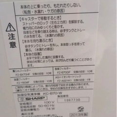シャープ プラズマクラスター25000加湿空気清浄機の画像