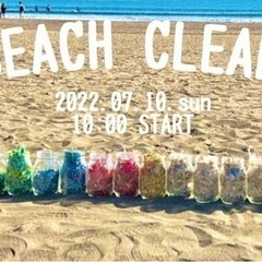 7月10日10時〜ビーチクリーン🏖片瀬江ノ島