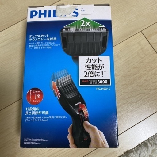 バリカン　フィリップス