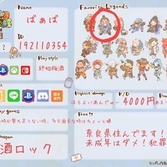 LINE友やメシ友、ゲーム友達　募集します！