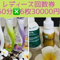 天然成分100%ボカシオイルマッサージ − 愛知県
