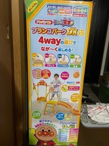 アンパンマン　うちの子天才　ブランコパークDX