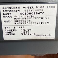 家庭用電位治療器