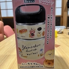 いーすとけん ランチボックス
