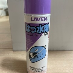 バイク用　撥水剤