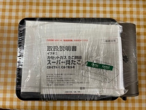 Iwatani カセットガスたこ焼器 スーパー炎たこ(えんたこ) ブロンズ&ブラック CB-ETK-1