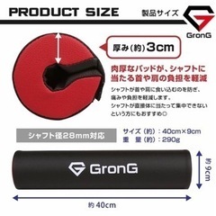 グロング　GronG(グロング) スクワットパッドの画像