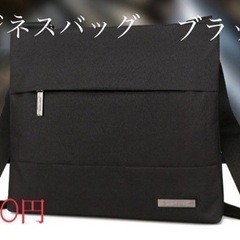 【値下げ】ショルダーバッグ　斜めがけ　ビジネスバッグ　ブラック