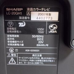 20インチ アクオス シャープLC20GH1の画像