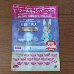 発送可　ダイソーシール　現在20枚♪（※９６枚が５０００円で落札...