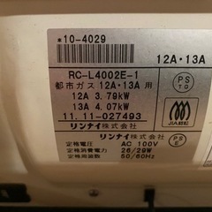 ガスストーブの画像