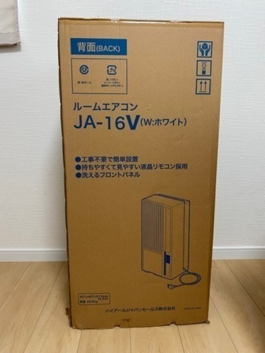 ●窓用ルームエアコン　冷房専用ハイアール(Haier) JA-16V●