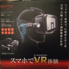 VRグラス　エレコム