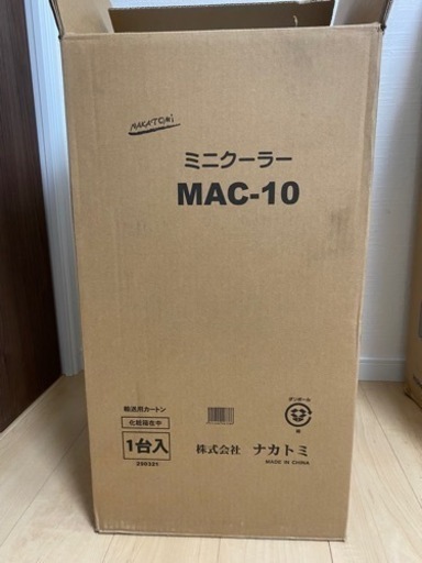 ●ナカトミ(NAKATOMI)  ミニ スポットクーラー スポットエアコン MAC-10●